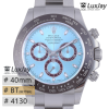 BT 4130 40MM 데이토나 세라토나 아이스블루 COSMOGRAPH 롤렉스 데이토나 DAYTONA116506