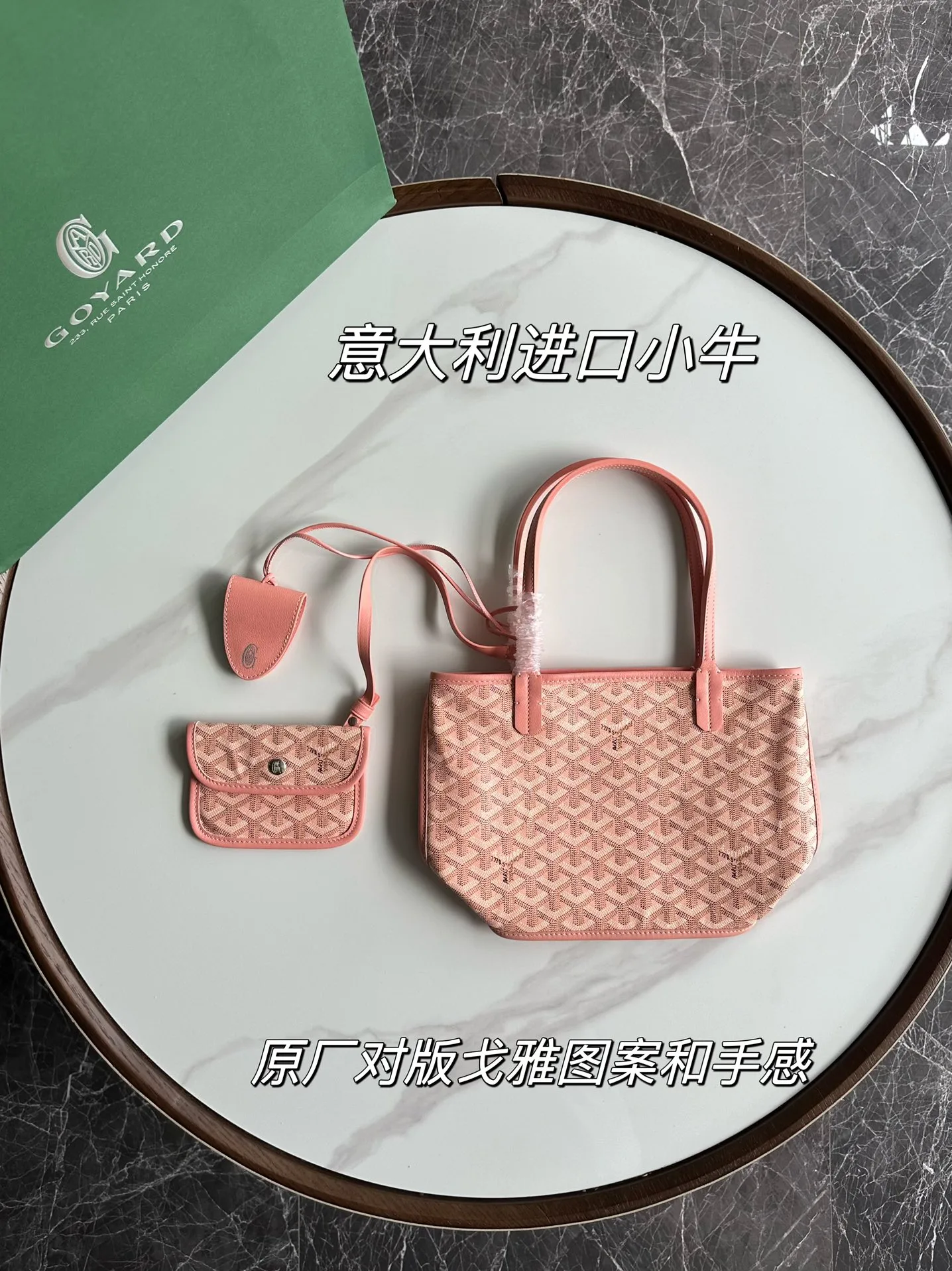 고야드 리버서블 미니 토트백 28.5x10.5x37.5cm