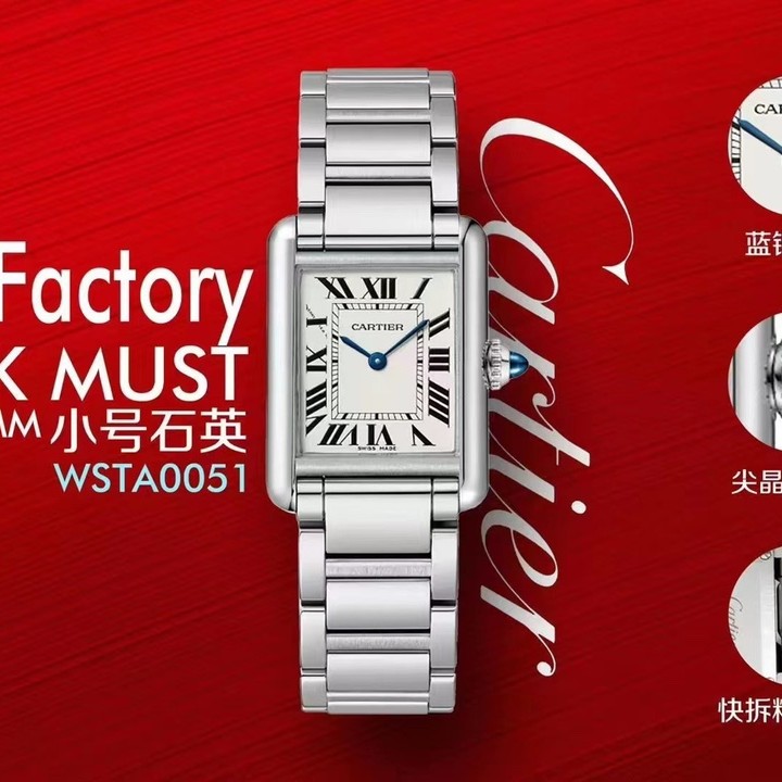 AF | 쿼츠 무브먼트 l 29.5*22mm l 까르띠에 탱크 머스트 ｜WSTA0051