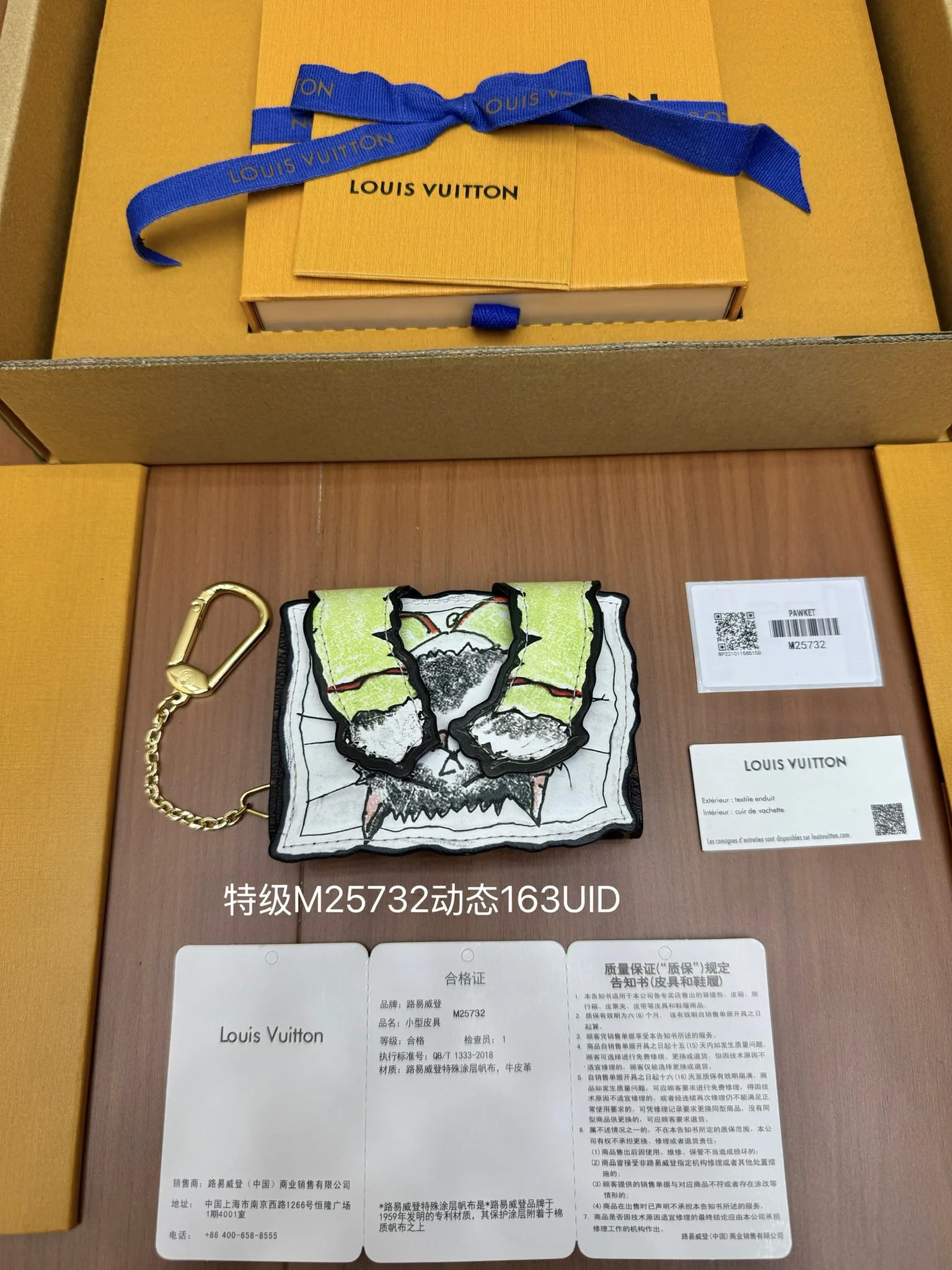 루이비통 파우켓 퍼스 M25732