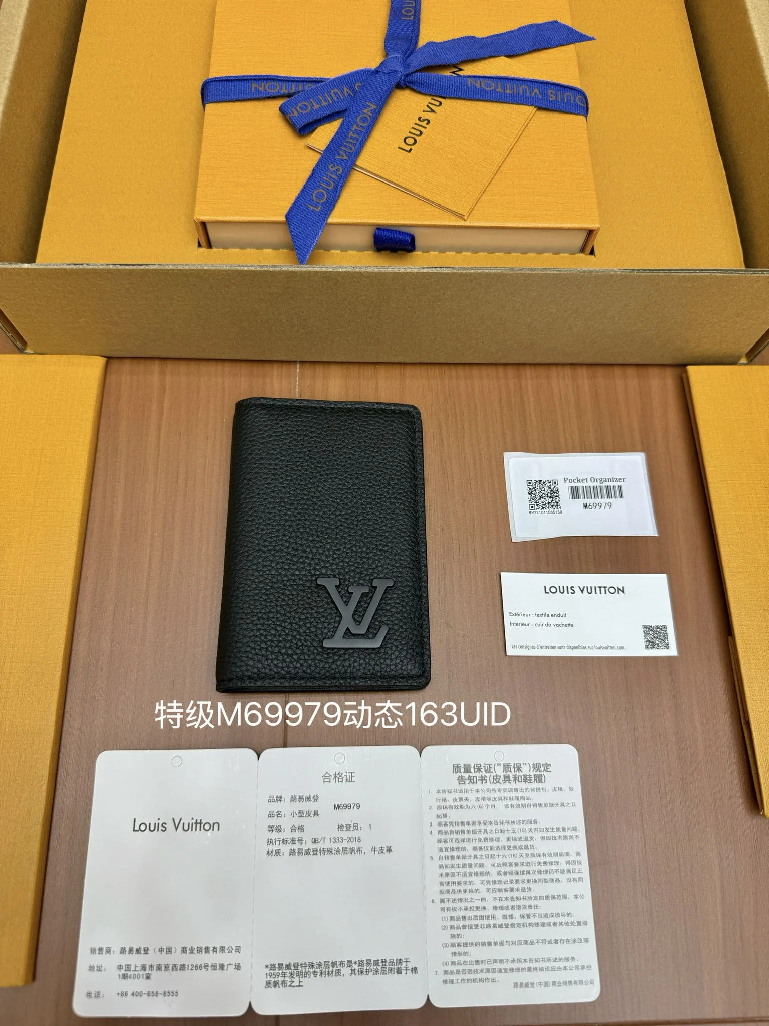 루이 비통 포켓 오거나이저 M69979