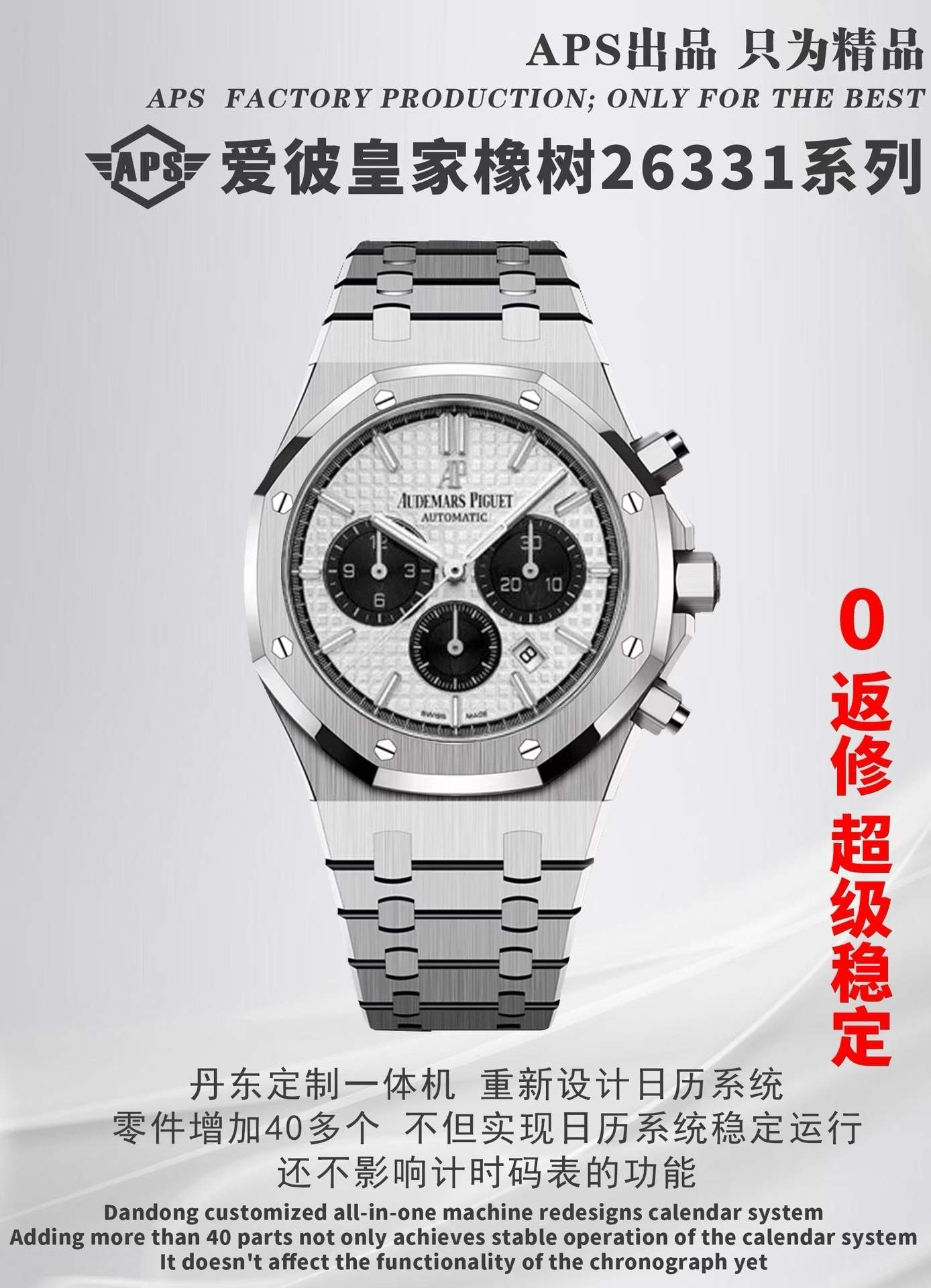 APS l 올뉴 무브먼트 l 41mm l 오드마피게 26331ST