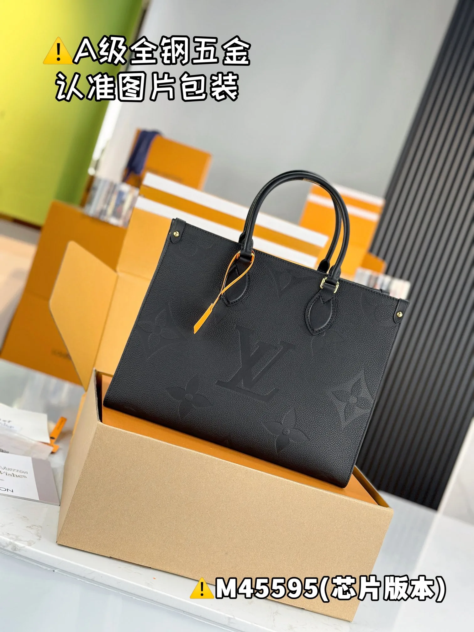 MB 루이비통 온더고 토트백  M45495 35x27x14cm