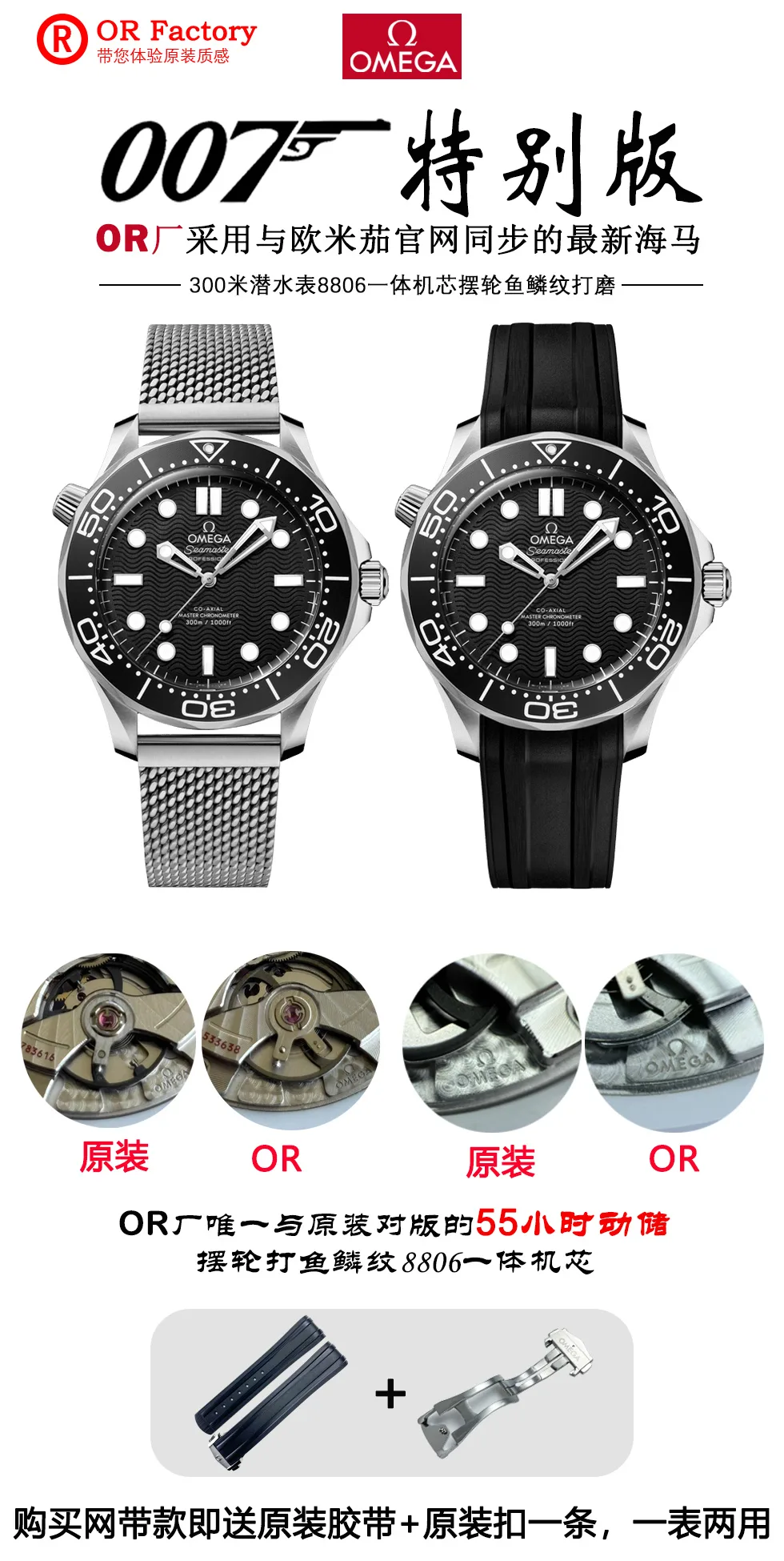 OR | 8806 무브먼트｜42mm l 오메가 씨마스터 다이버 300M