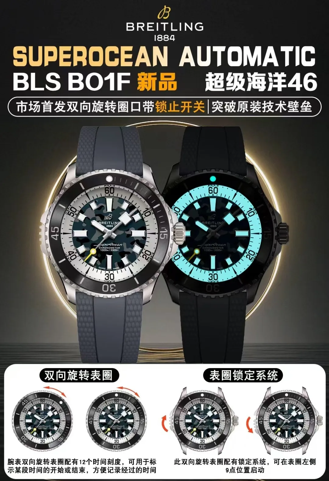 BLS l 2824 무브먼트 l 46mm l 브라이틀링 슈퍼오션