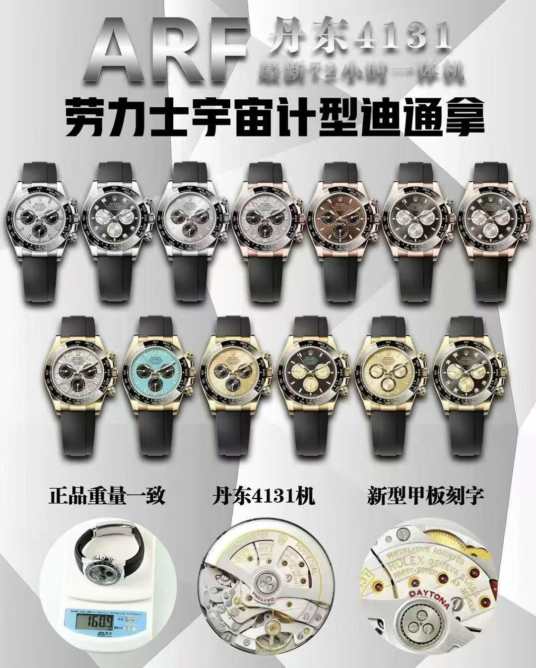 ARF l 4131 l 40 mm l Rolex Daytona 126515LN  162g