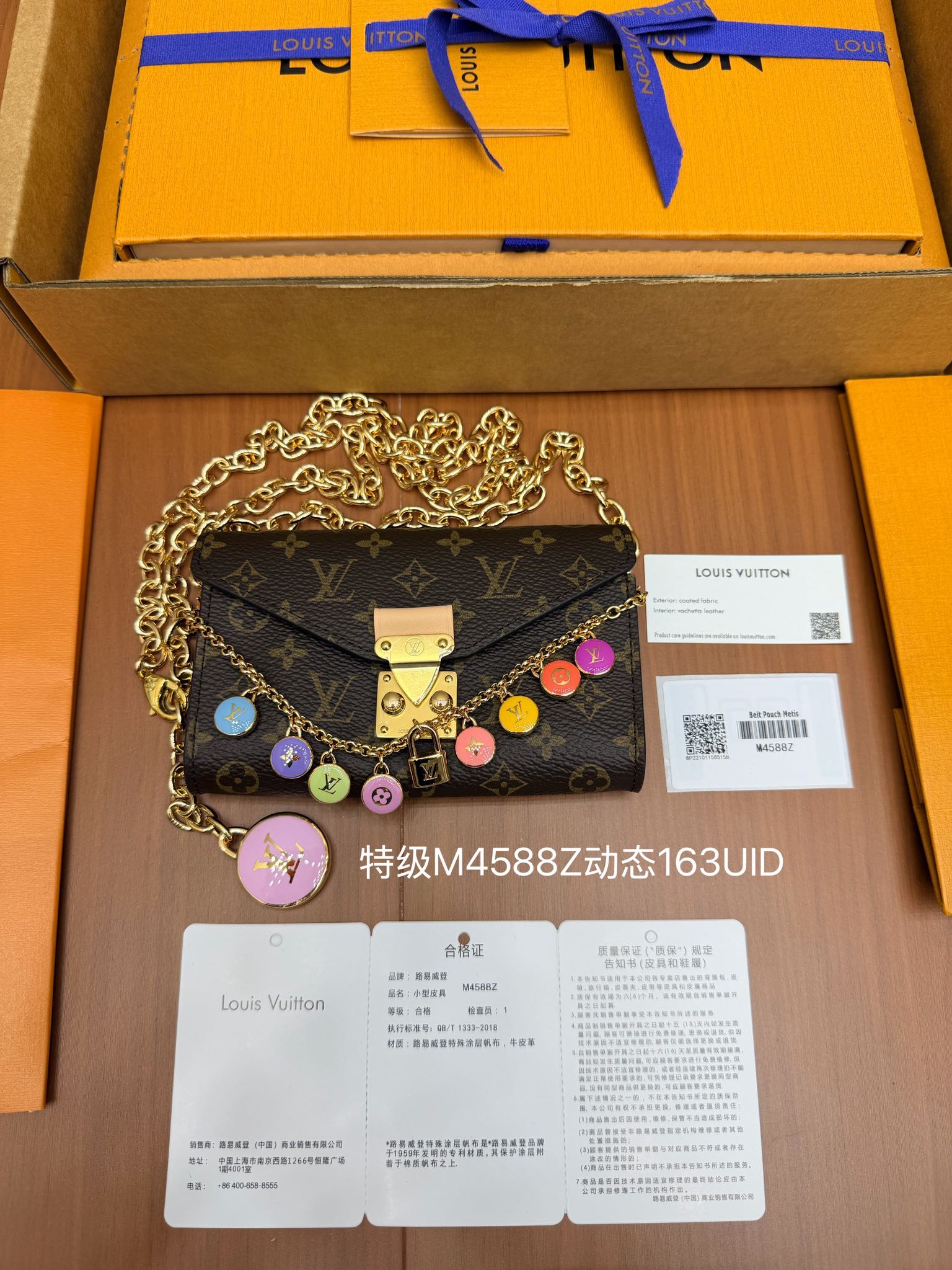 M4588Z 파우치 메티스 벨트