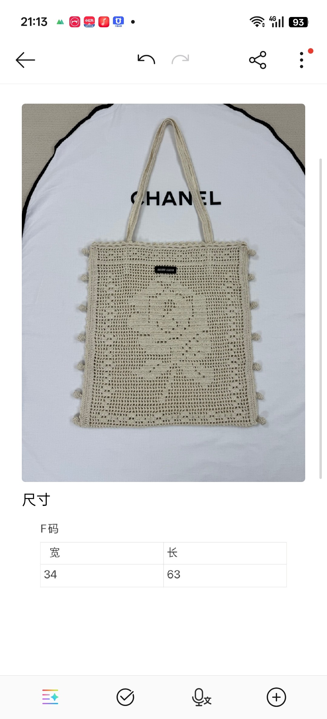 Miu Miu 아이비 크로셰 백 35cm