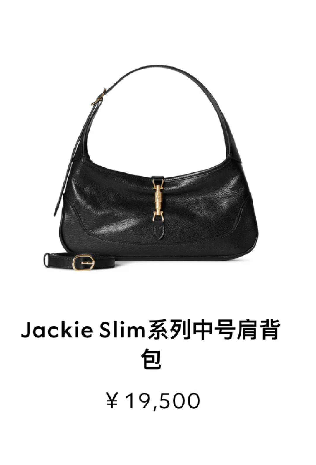 구찌 재키 슬림 스몰 숄더백 863137  28X 16cm