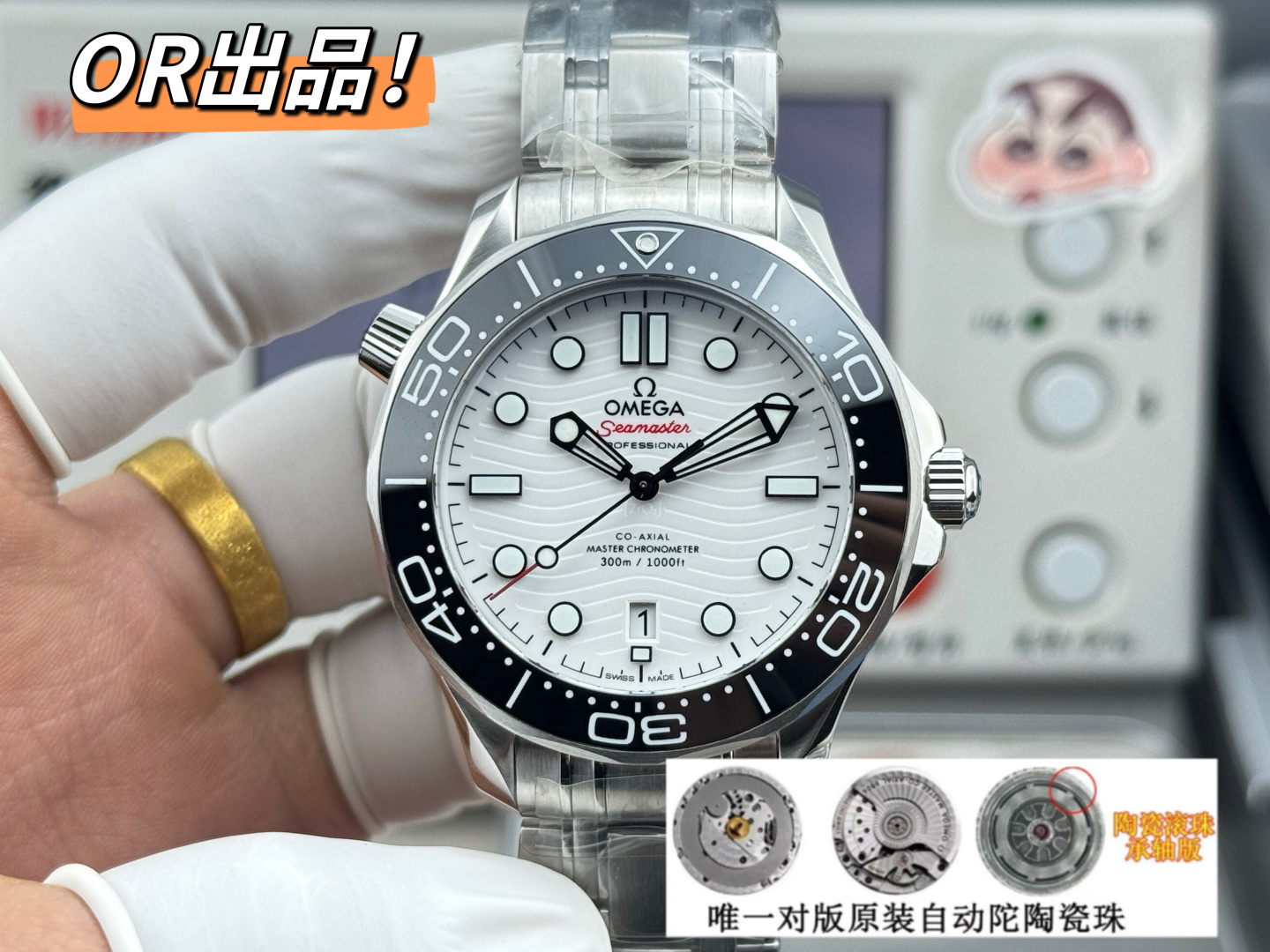 OR | 8800무브먼트｜42mm l 오메가 씨마스터 다이버 300M