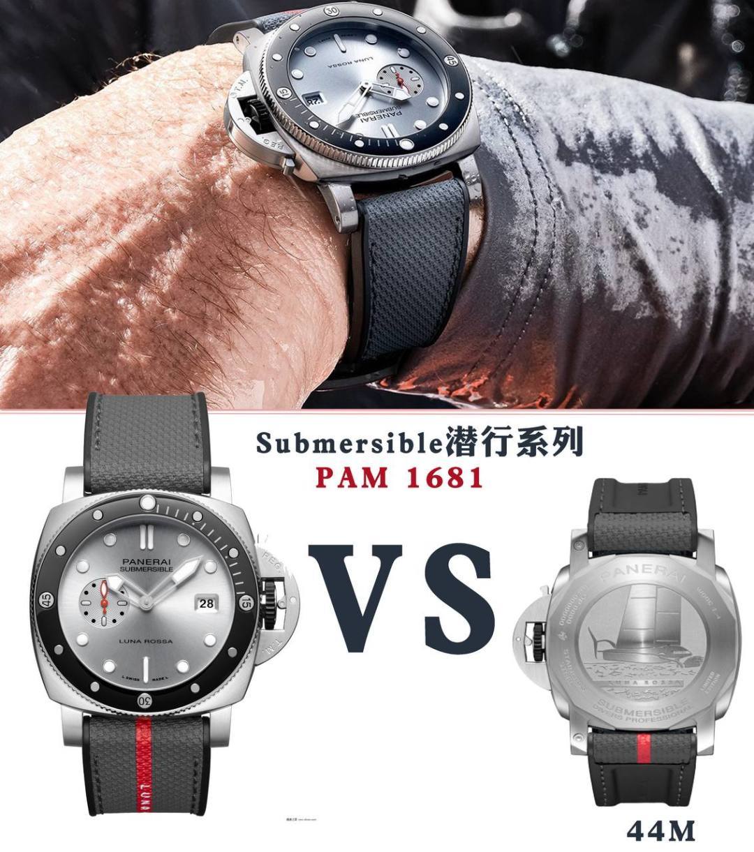 VS l P9010 l 44mm l 파네라이 Pam1681