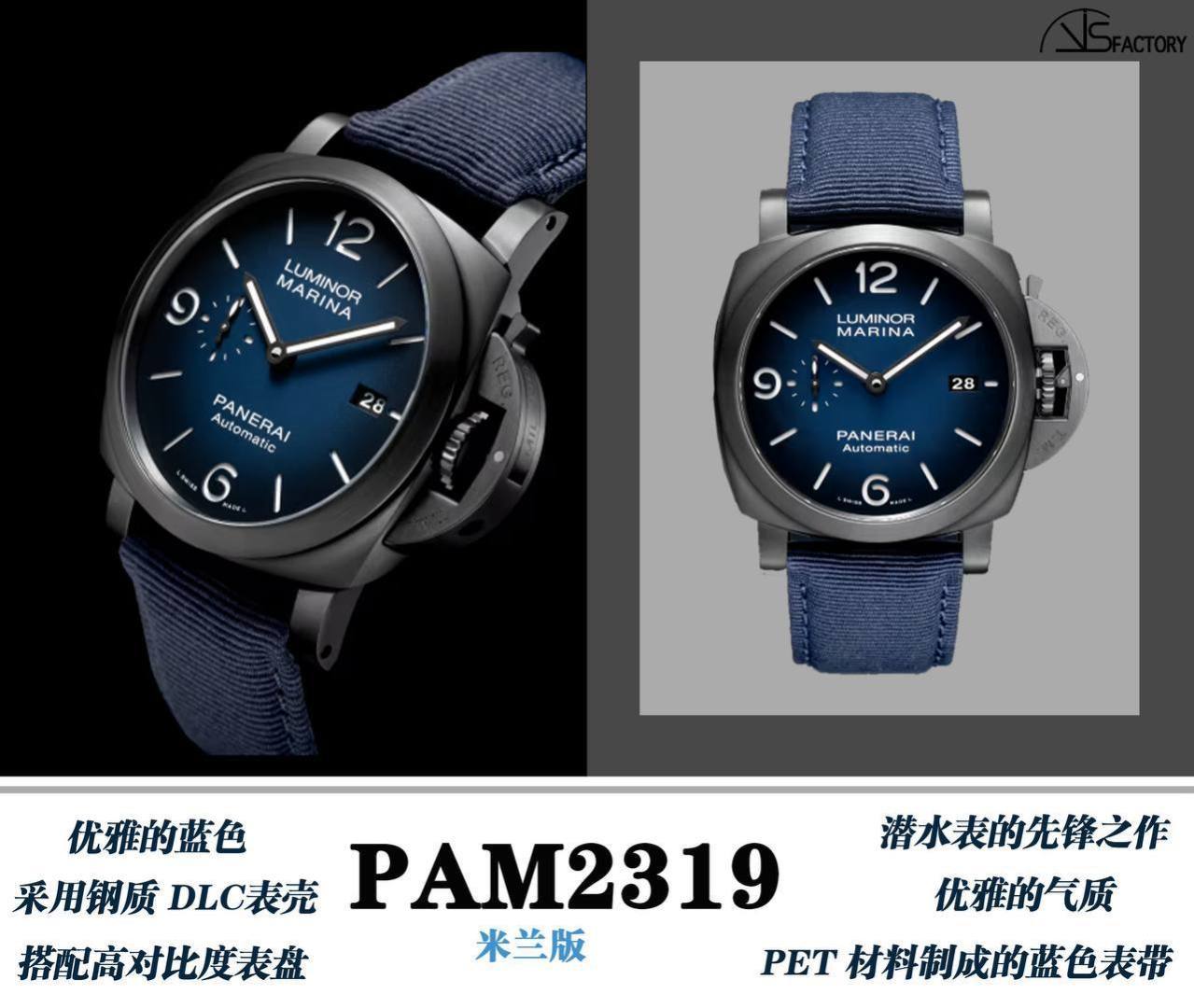 VS l P9010 l 44mm l 파네라이 Pam2319