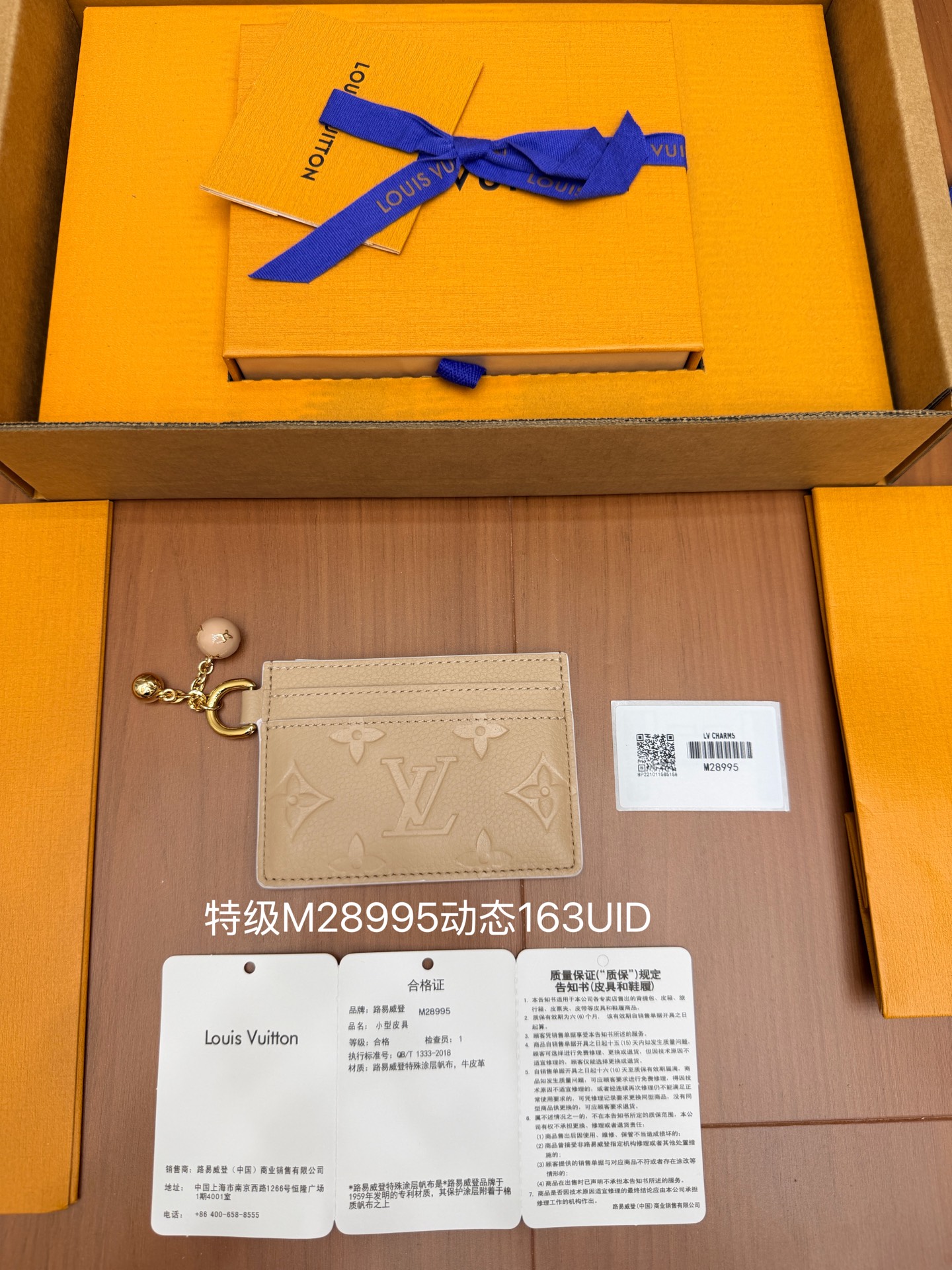 M28995 LV 참 카드 홀더